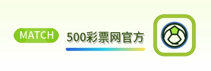 500彩票网官方-Logo